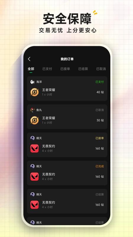 千千陪玩