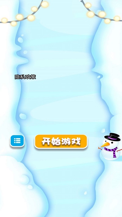 弹球我最棒