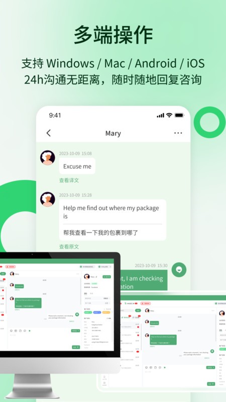 youtochat软件