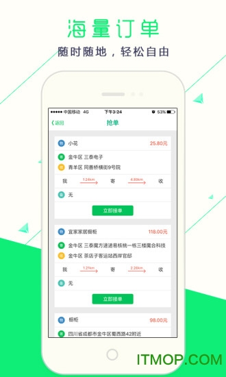 步步到 步步到