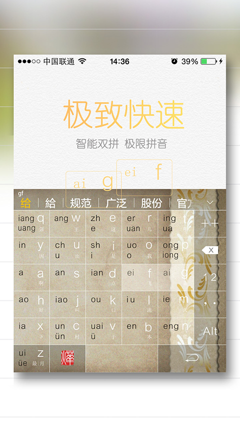 烨古输入法 烨古输入法