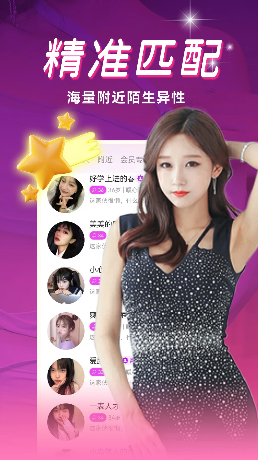 成人单约