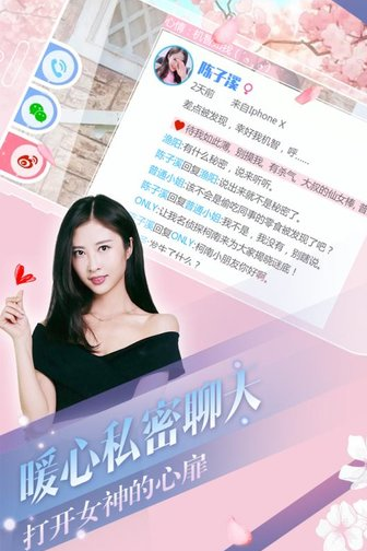 心动回忆录