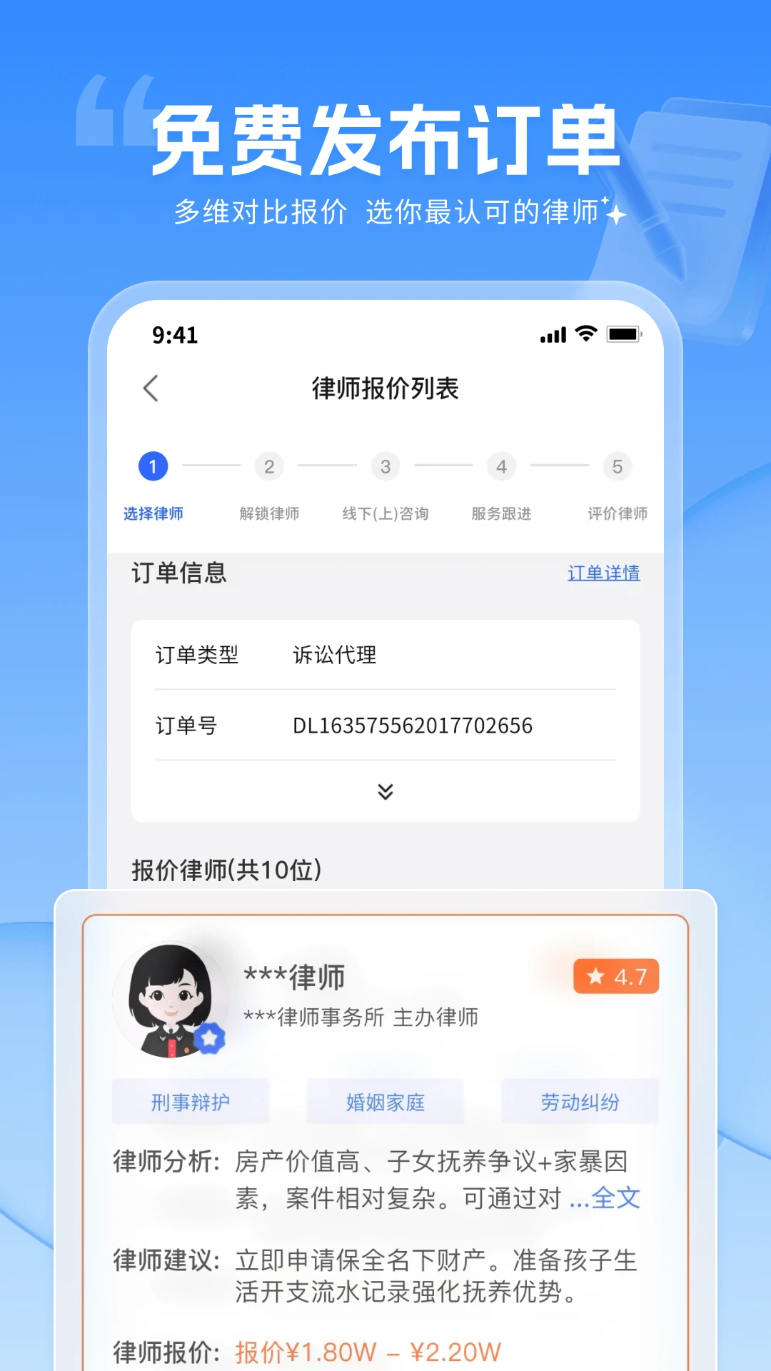 讼帮帮 讼帮帮