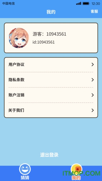 表情猜猜猜 表情猜猜猜