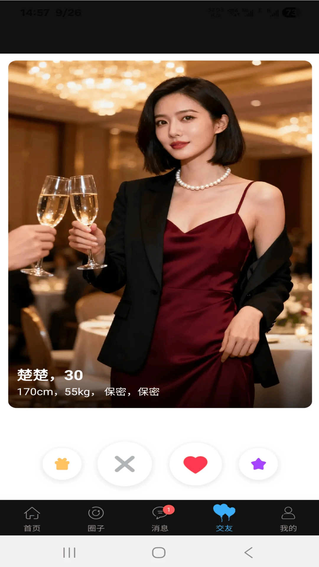 妃笑