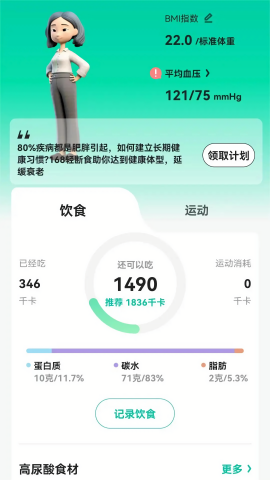 天天健康 天天健康
