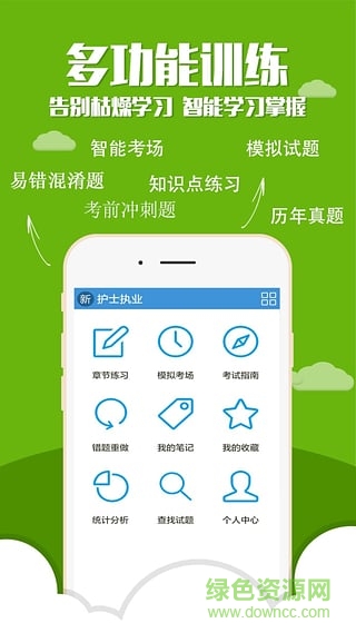 护士执业考试题库 护士执业考试题库