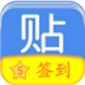 贴吧签到大师