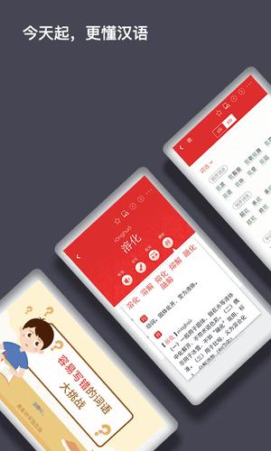 现代汉语词典 现代汉语词典