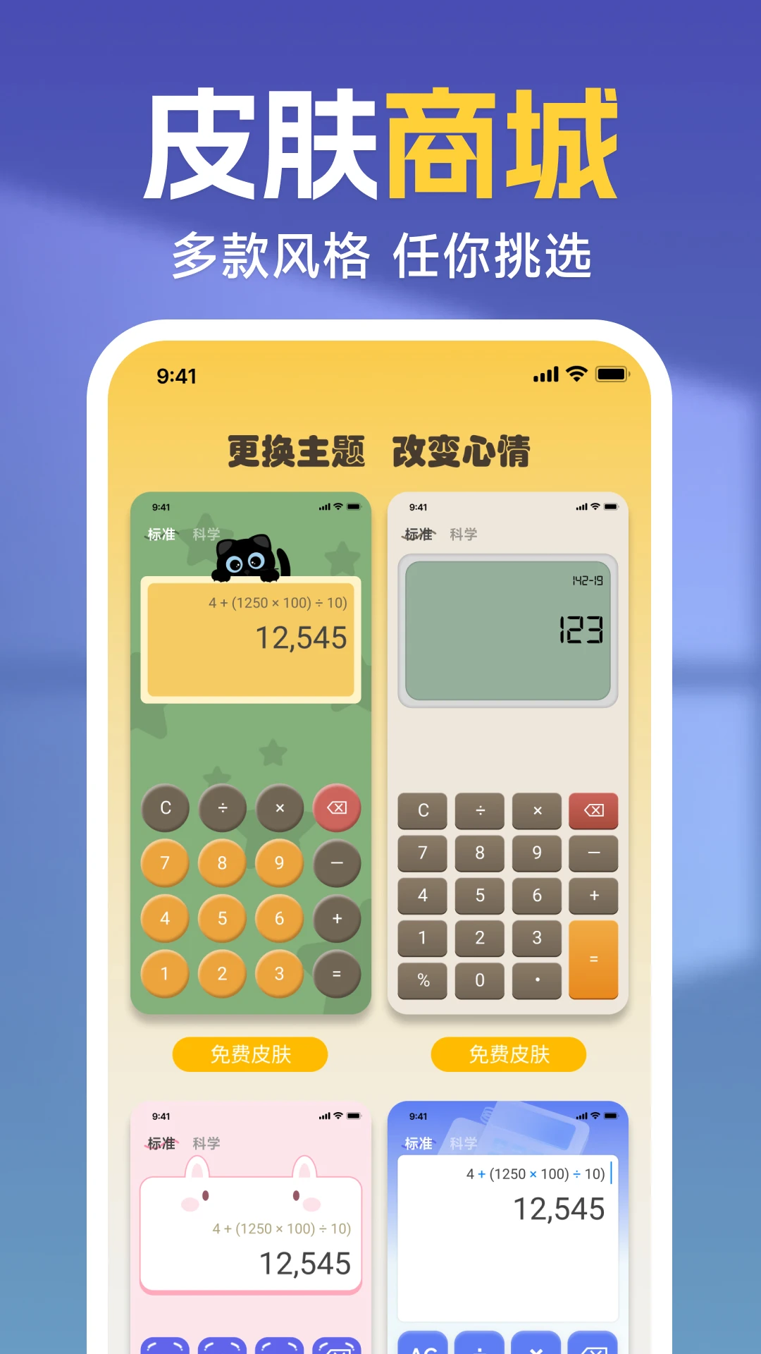 极速万能计算器