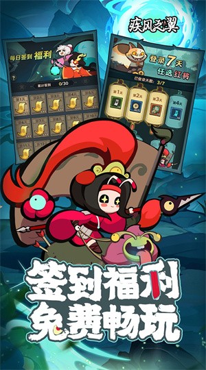 疾风之翼