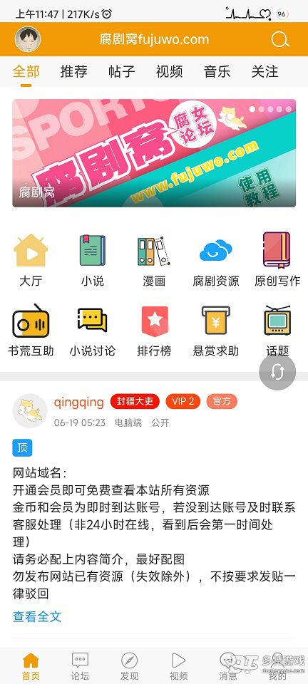 腐剧窝