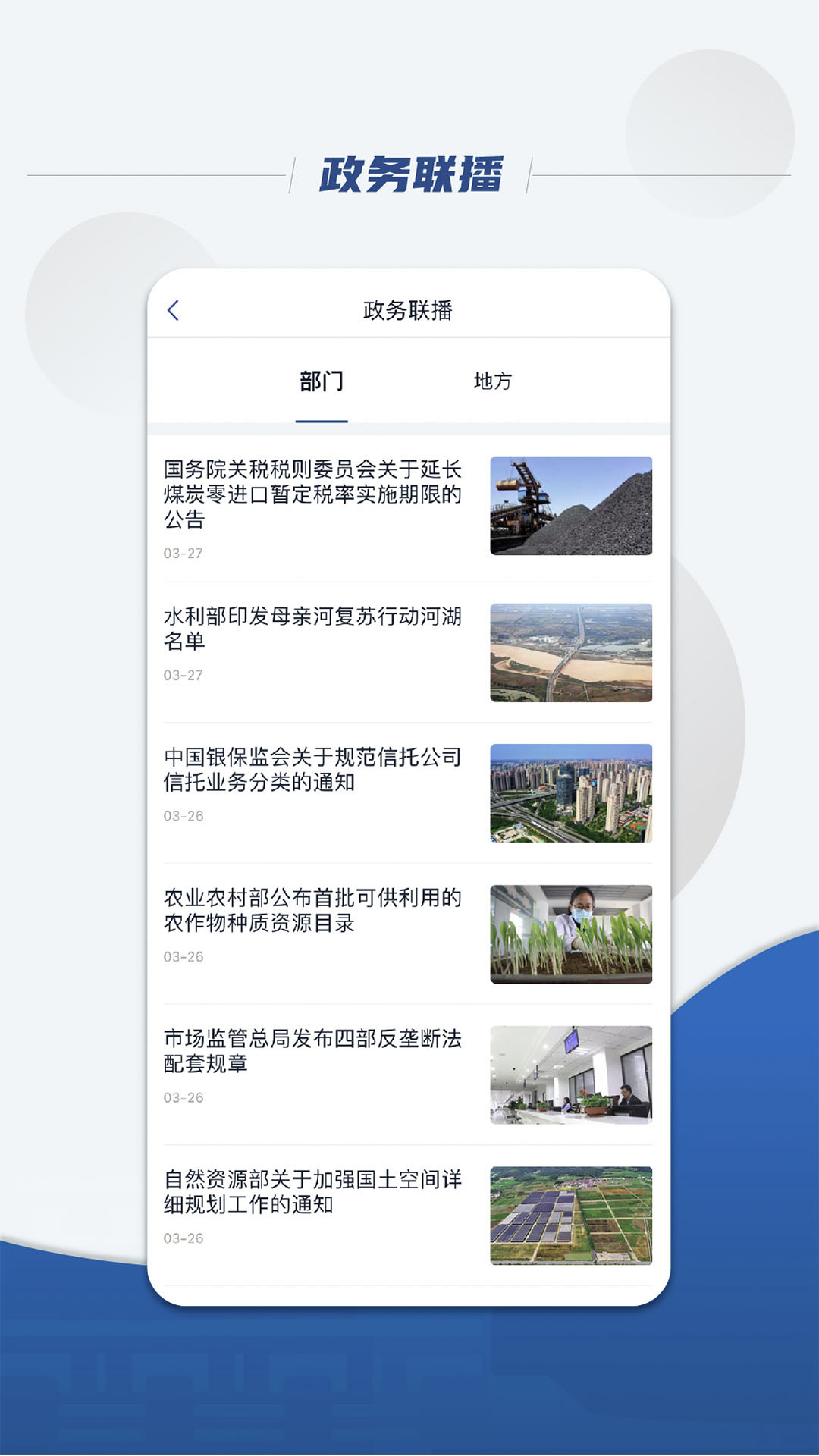 国务院苹果版最新版 国务院苹果版最新版