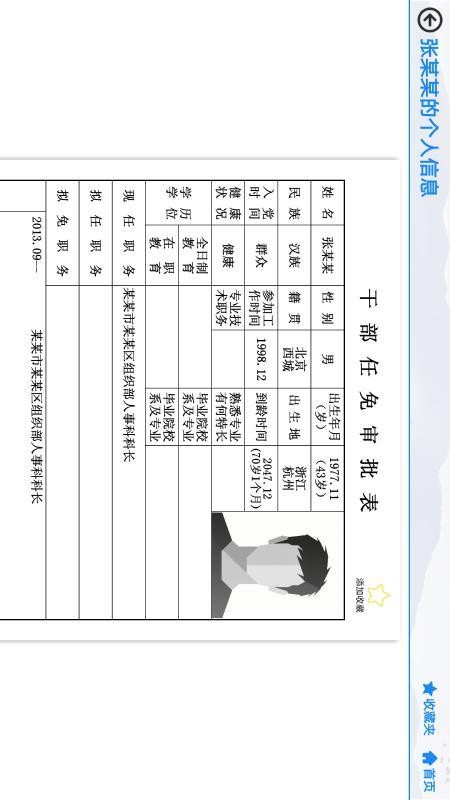 信息移动查询系统