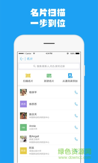 云企信