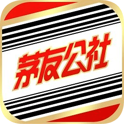 茅友公社 茅友公社
