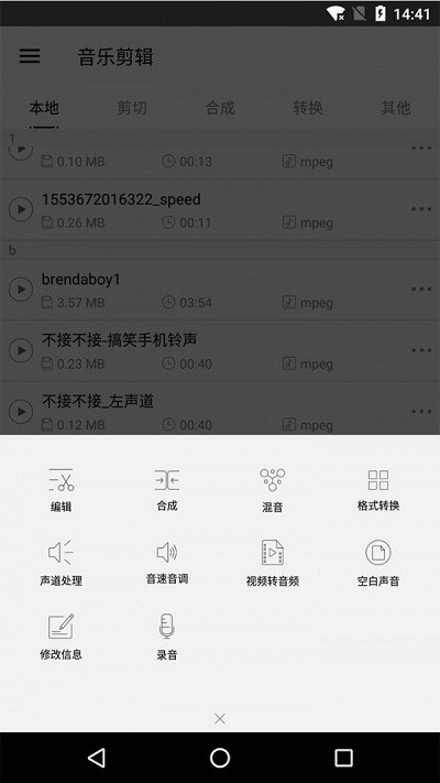 秀秀音乐剪辑
