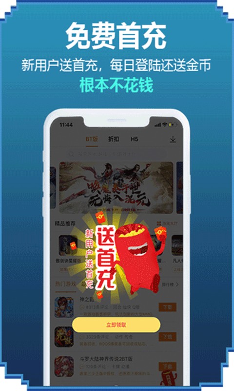 咪噜游戏