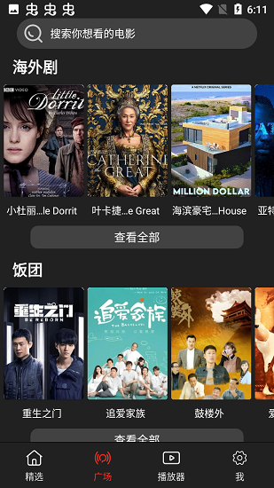 影视森林 影视森林