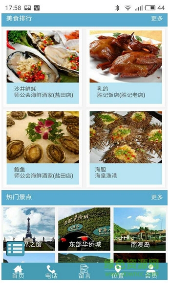 智慧深圳 智慧深圳