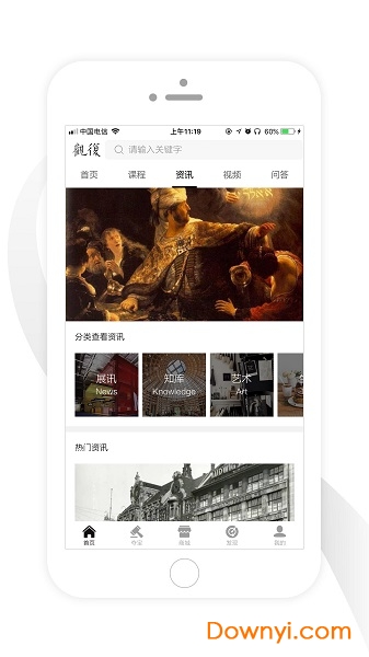观复博物馆app