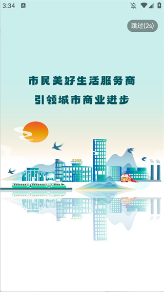 城发惠民宝