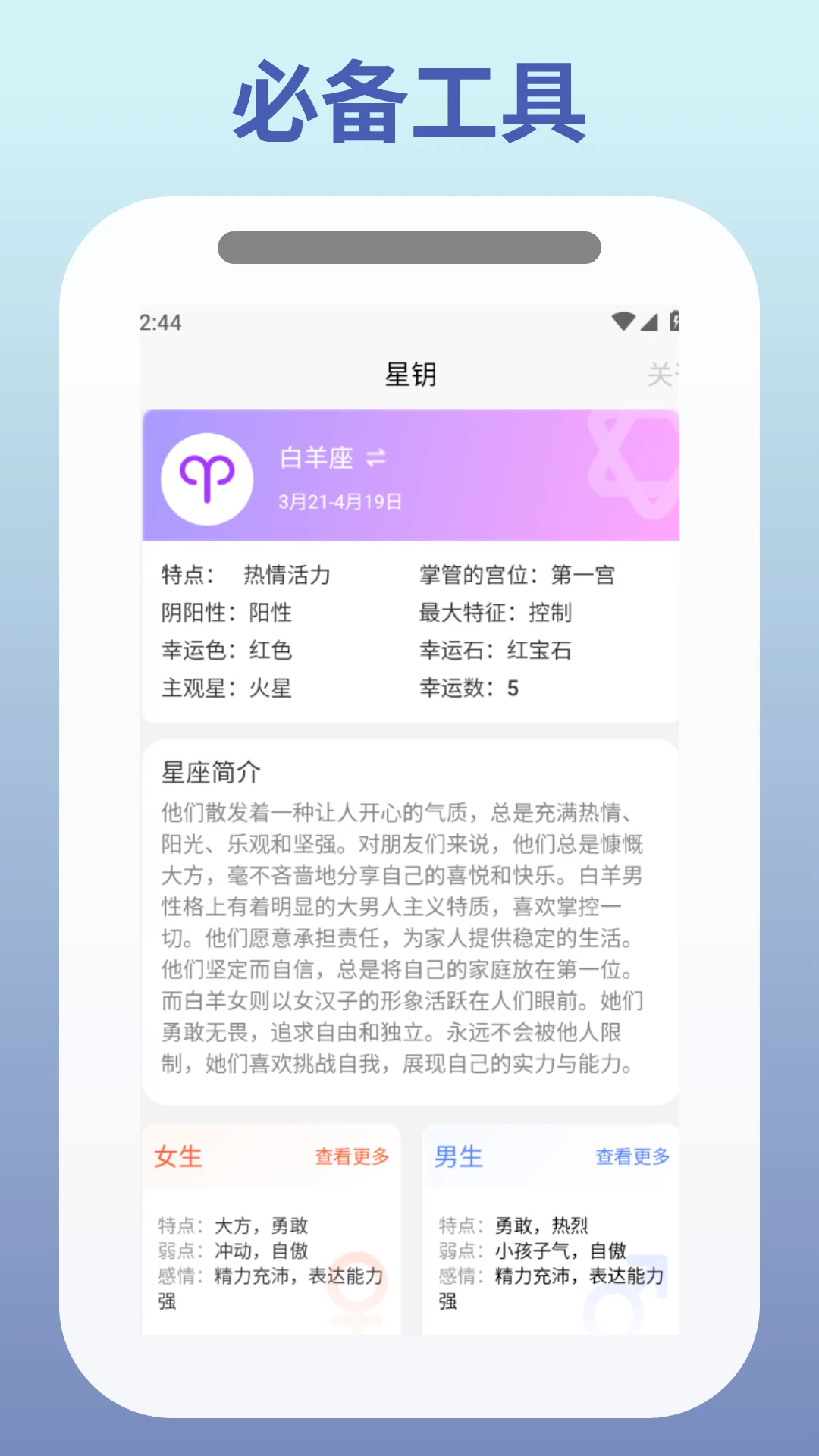 星钥 星钥