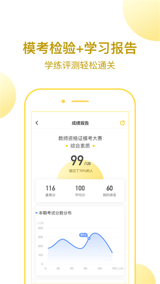当老师 安卓版v4.2.0