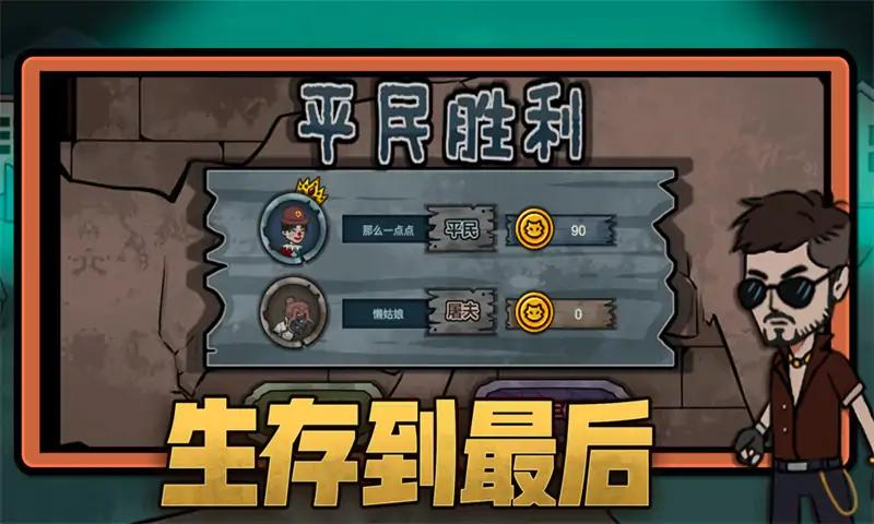 躺平打工人