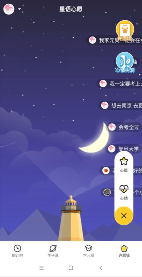 高考倒计时