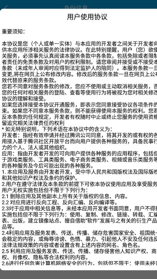 中讯盾