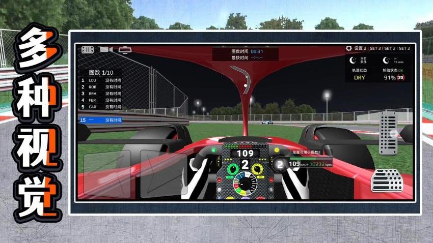 暴走极速飞车 暴走极速飞车