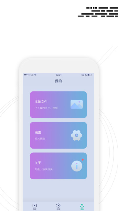 行车监控