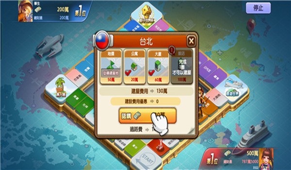 天天富翁官方正版 (Marble)安卓版v5.2.0