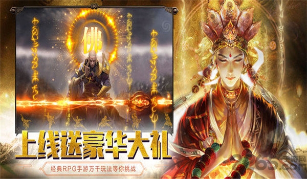 弑佛传说