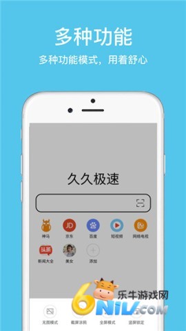久久浏览器极速版