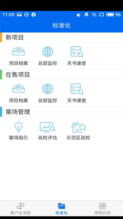 碧桂园售楼 碧桂园售楼