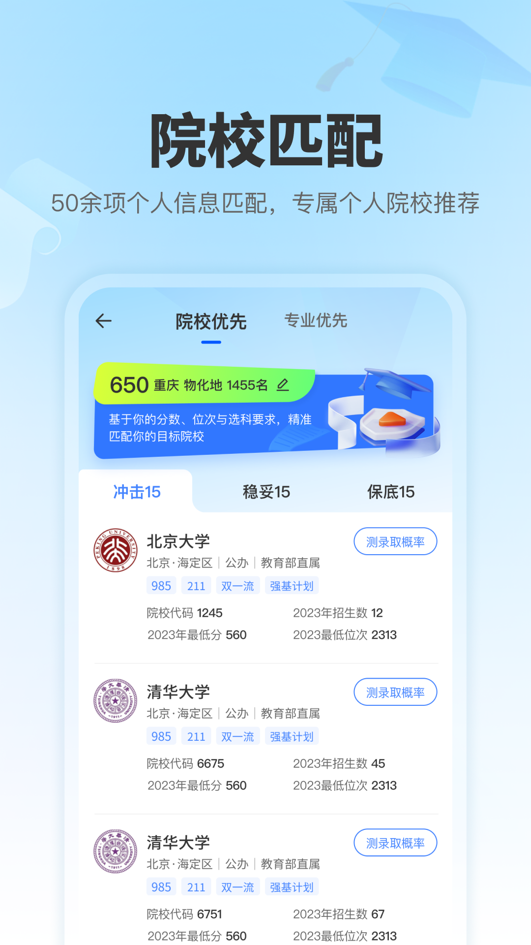 志愿无忧