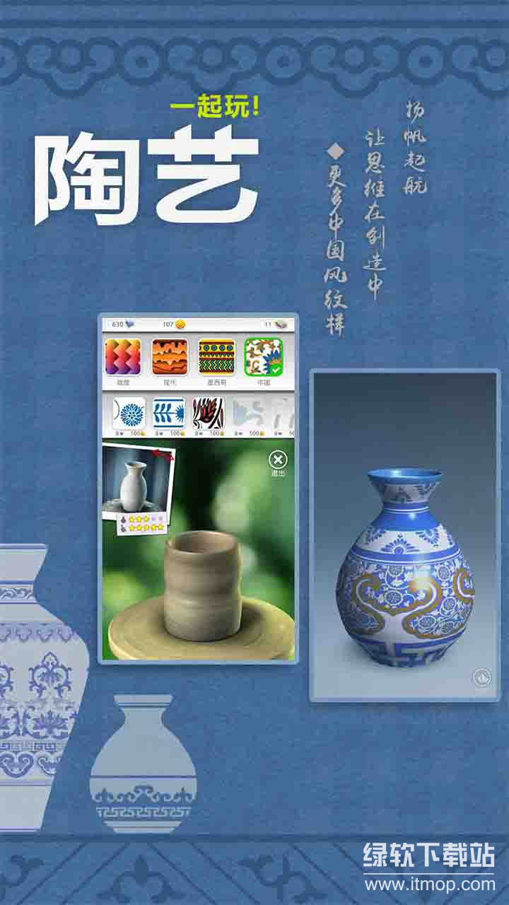 一起玩陶艺 一起玩陶艺