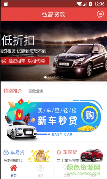 弘高汽车汇