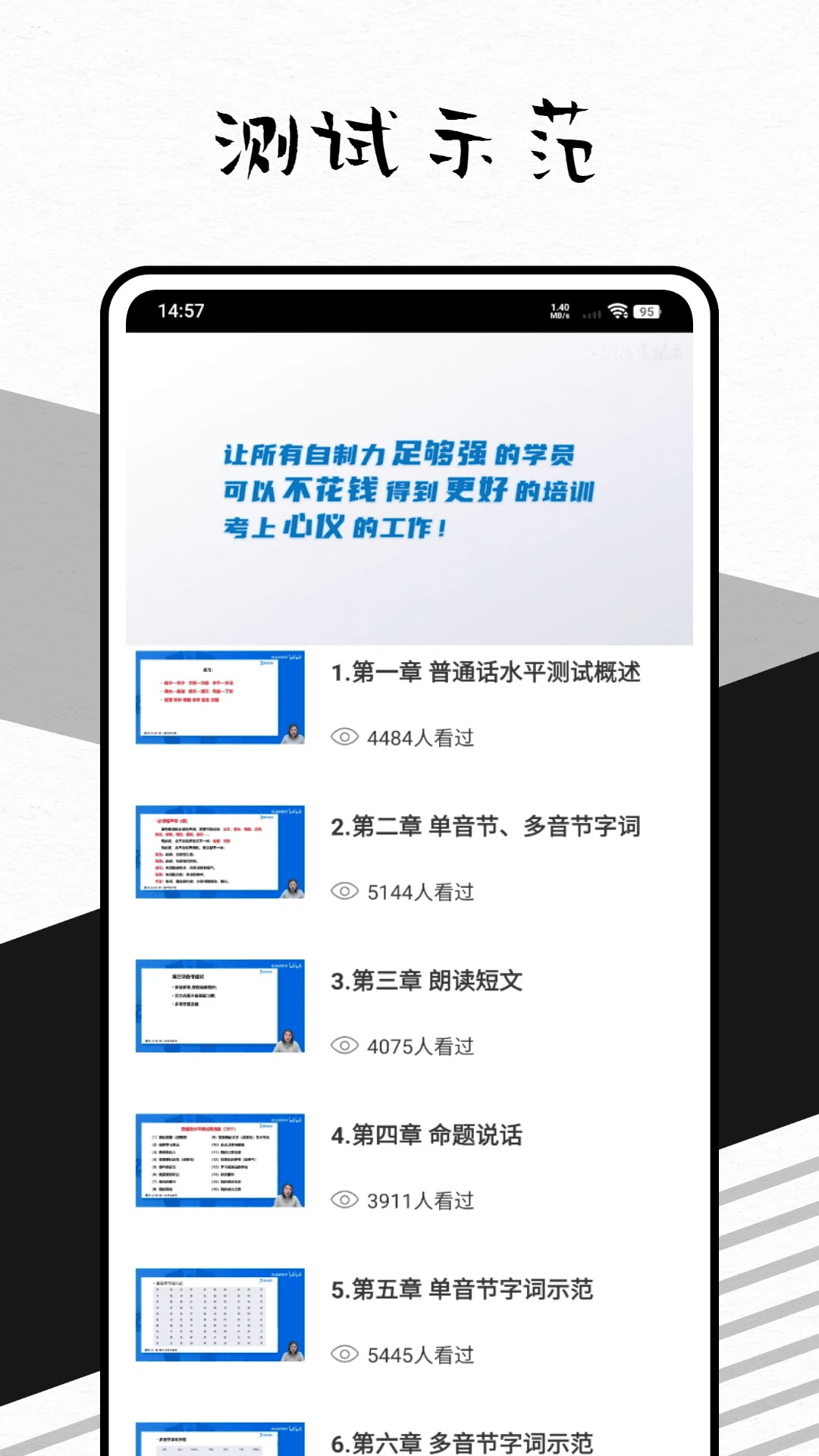普考
