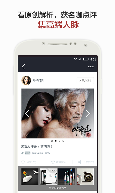 比格鱼