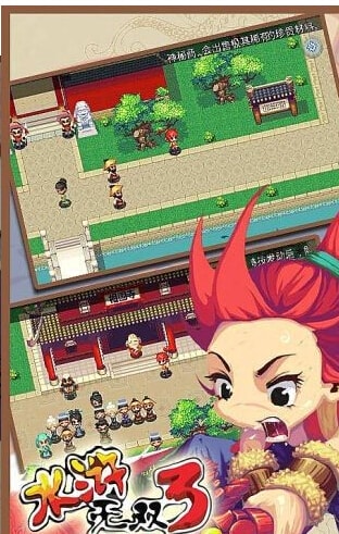 水浒无双-真龙之剑 水浒无双-真龙之剑