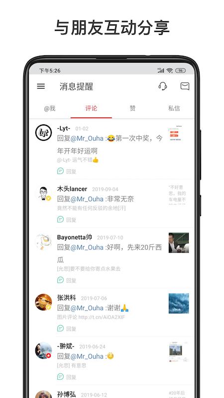 微博轻享版app免费版