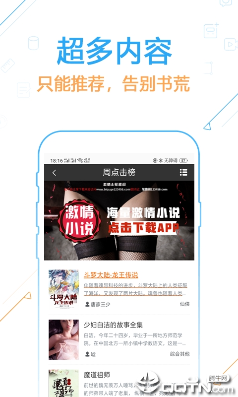 笔趣书阁免费版 笔趣书阁免费版