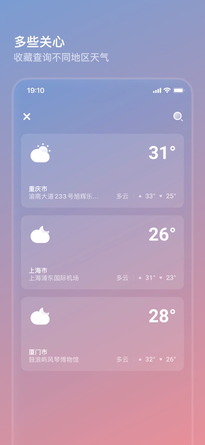 白云天气最新版