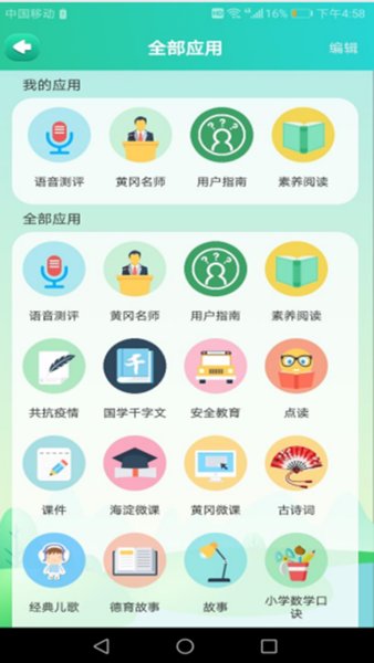 助学星