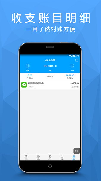 九洲互通商家