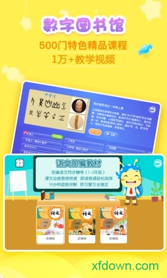 义方快乐学堂 义方快乐学堂